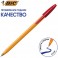 Ручка шариковая неавтомат. BIC ORANGE набор 4цв ассорт 8308541Франция