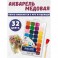 Краски акварельн. Луч Классика 32цв б/кисти 26С 1579-08