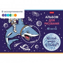 Альбом для рисования А4,48л,скрепка, Привет, земляне!5диз,073409