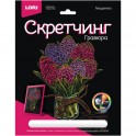 Гравюра -скретчинг цветная 18х24см Цветы Гиацинты Гр-713