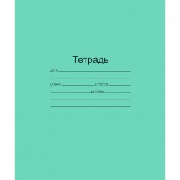 Тетрадь школьная А5,12л,крупная клетка,10шт/уп зелёная Маяк Т5012 Т2 ЗЕЛ6Г