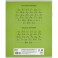 Тетрадь школьная А5 12 л косая линия, Интенсив Зеленый, 10шт/уп арт.1711040