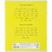 Тетрадь школьная А5 12 л. косая линия, Интенсив Желтый, 10шт/уп арт.1711055