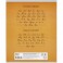 Тетрадь школьная А5,18л,линия,скреп. №1 School Интенсив Оранжевый 10шт/уп