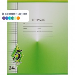 Тетрадь школьная А5 24л,клетка,Всегда на 5,20шт/уп, ассорти ТШ24К9483/6