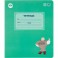 Тетрадь школьная Комус Три богатыря, А5,12л линия, скреп., 10шт/уп, ВБ-лак