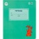 Тетрадь школьная Комус Три богатыря, А5,12л линия, скреп., 10шт/уп, ВБ-лак