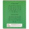 Тетрадь школьная А5 12л линия Комус Класс Капибара, в ассортименте, 2021684