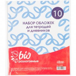 Набор обложек №1School,д/дневн,тетр,210х350,БиоразлогаемыйПП,40мкм,10шт/уп