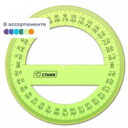 Транспортир 10 см 360  градусов, NEON Cristal, цвет ассорти ТР41