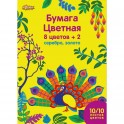 Бумага цветная №1School, 10л, 8цв+серебр/золото, А4, Живая природа, мелован