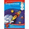 Бумага цветная А4,7л,7цв, бархатная,в ассортим. С0199-04/05/07/08