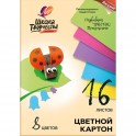 Картон цветной 16л.8цв,А4 Луч Школа творчества немелованный в папке 1795-08