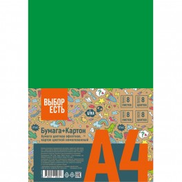 Набор цветной бумаги №1School 8л.8цв.офсет+картон 8л.8цв.немел,А4 Отличник