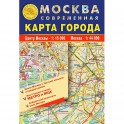 Карта складнаяМосква современная.Карта городас метро/МЦК/улицы,КС35