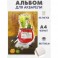 Альбом д/рисов.акварелью Kroyter 40л А4,склейка,тв.подл,бл.180гFlower 00017