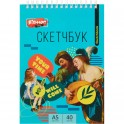 Скетчбук Комус Арт Студия А5(148х207 мм),40 л,белая бумага 120 г/м2,гребень