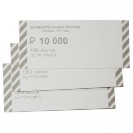 Накладка для упаковки денег Ном. 10 руб., 1000 шт/уп (сумма цифрами)