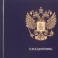 Ежедневник недатированный 7БЦ, А5,128л Attache Economy, Госсимволика