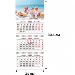 Календарь настенный 3-х блочный 2025,Супер-Премиум,340х805, Релакс,100г/м2