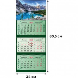 Календарь настенный 3-х блочный 2025,Супер-Премиум,340х805,Гор.озер,100г/м2