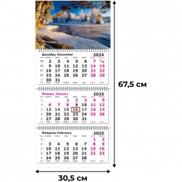 Календарь настенный 3-х блочный 2025,305х675,Снежный Пейзаж ,3 спир,80г/м2