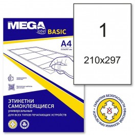 Этикетки самоклеящиеся ProMEGA Label BASIC 210х297мм 80г бел п/глян 100л/уп