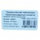 Термотрансферные этикетки ПП 43х25, вт.40, 1000шт/рул