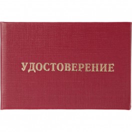 Удостоверение допуска к работе на электроустановках  (5шт. в упаковке)