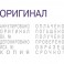 Штамп стандартный мини с 12 бух.терминами 3,8мм S120/W (аналог 4822)Colop