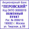 Оснастка для штампов квадрат. Pr. Q43 43х43мм (аналог 4924) Colop Австрия