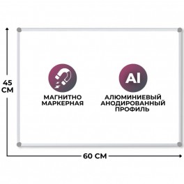 Доска магнитно-маркерная 45х60 Attache Economy лак