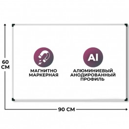 Доска магнитно-маркерная Attache Economy 60х90 мет.бел. профиль черн.угл