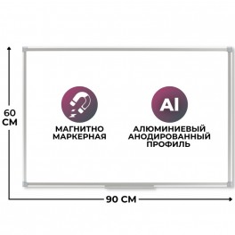 Доска магнитно-маркерная 60х90 Attache Economy лак, алюмин.рама