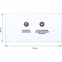 Доска магнитно-маркерная 120х240 см КОМУС в алюм. проф., лак