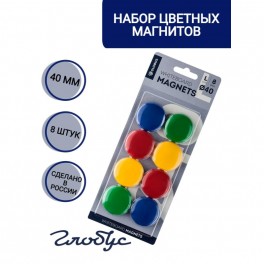 Магнитный держатель д.досок Глобус МЦ40-8, 40 мм,ассорти, 8 шт. в блистере