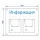 Информационный стенд Комус Аквамарин 2 карм. А4