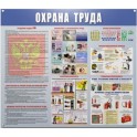 Информационный стенд-плакат Охрана труда 910х700 мм