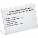 Ценникодержатель настольный для ценника 80х120 мм, настольный, акрил