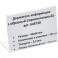 Ценникодержатель настольный д/инф. L-образный 40x60мм, горизонт.,20шт/уп.