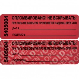 Пломба наклейка 66/22,цвет красный, 1000 шт./рул. без следа