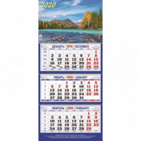 Календарь 3-блочный 2020 Горный пейзаж 310*685, 80г/м2