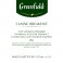 Чай Greenfield Classic Breakfast черный фольгир. 25пак/уп 0354-15