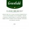 Чай Greenfield Classic Breakfast черный фольгир. 25пак/уп 0354-15